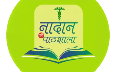 Fastest Rank - Online Reputation Management Service 7 Nadan Ki Pathshala Logo Design